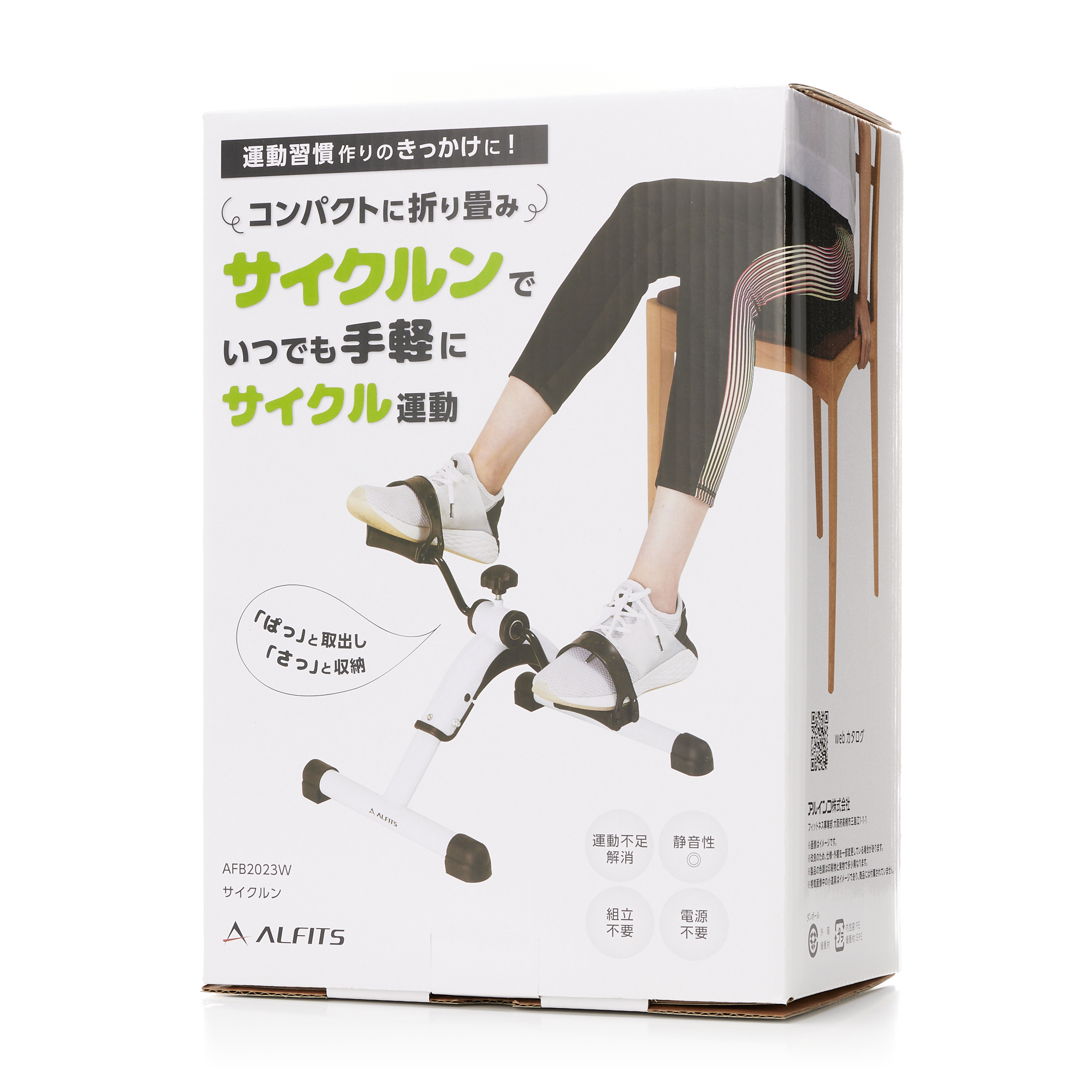 サイクルン