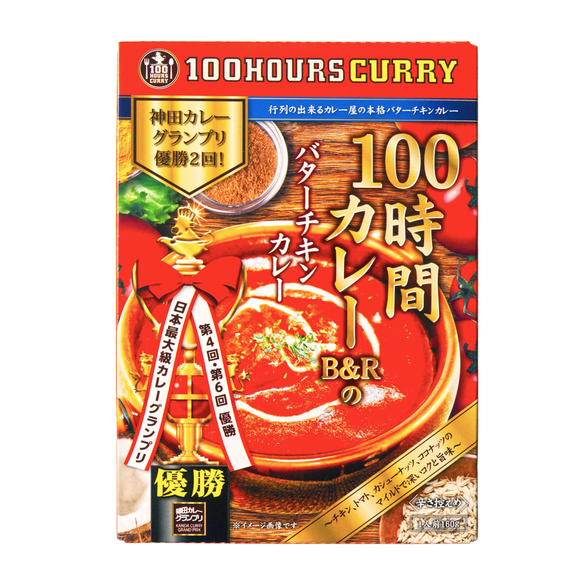 100時間カレーB＆Rのバターチキンカレー