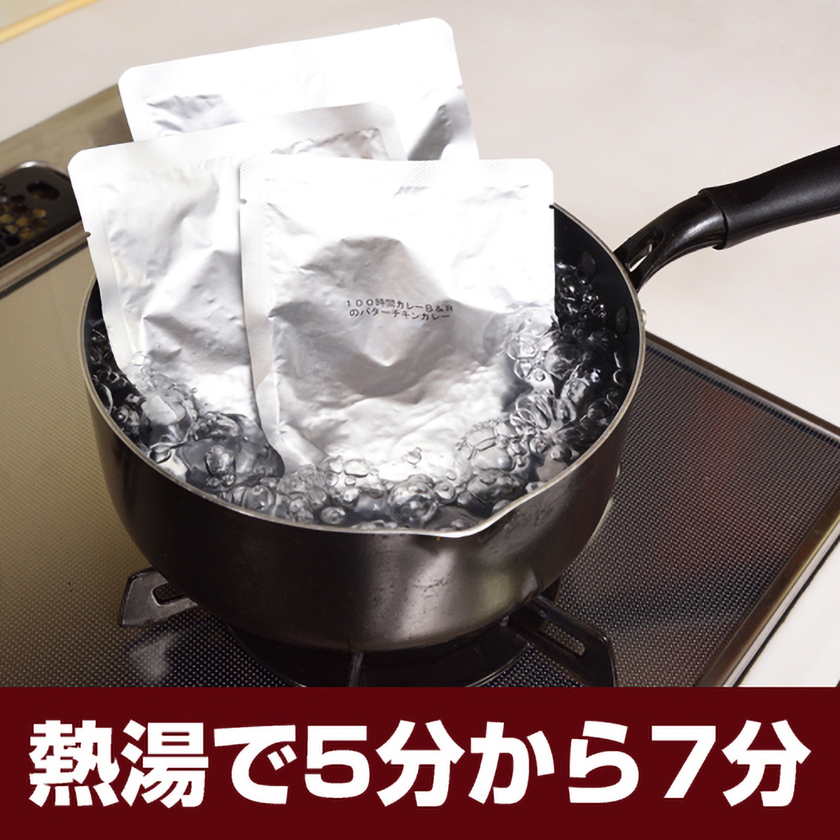 100時間カレーB＆Rのバターチキンカレー