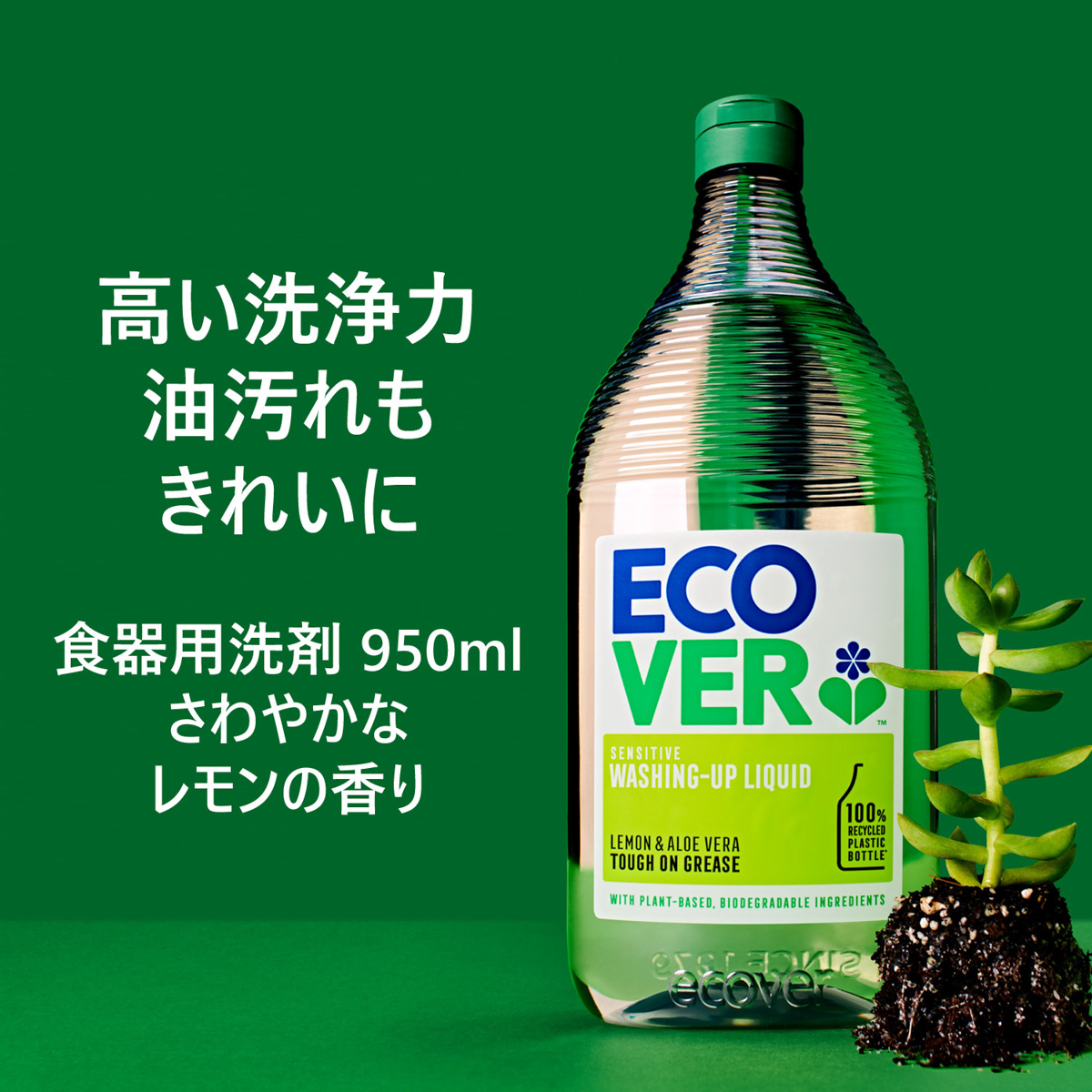 エコベール　食器用洗剤　950ML