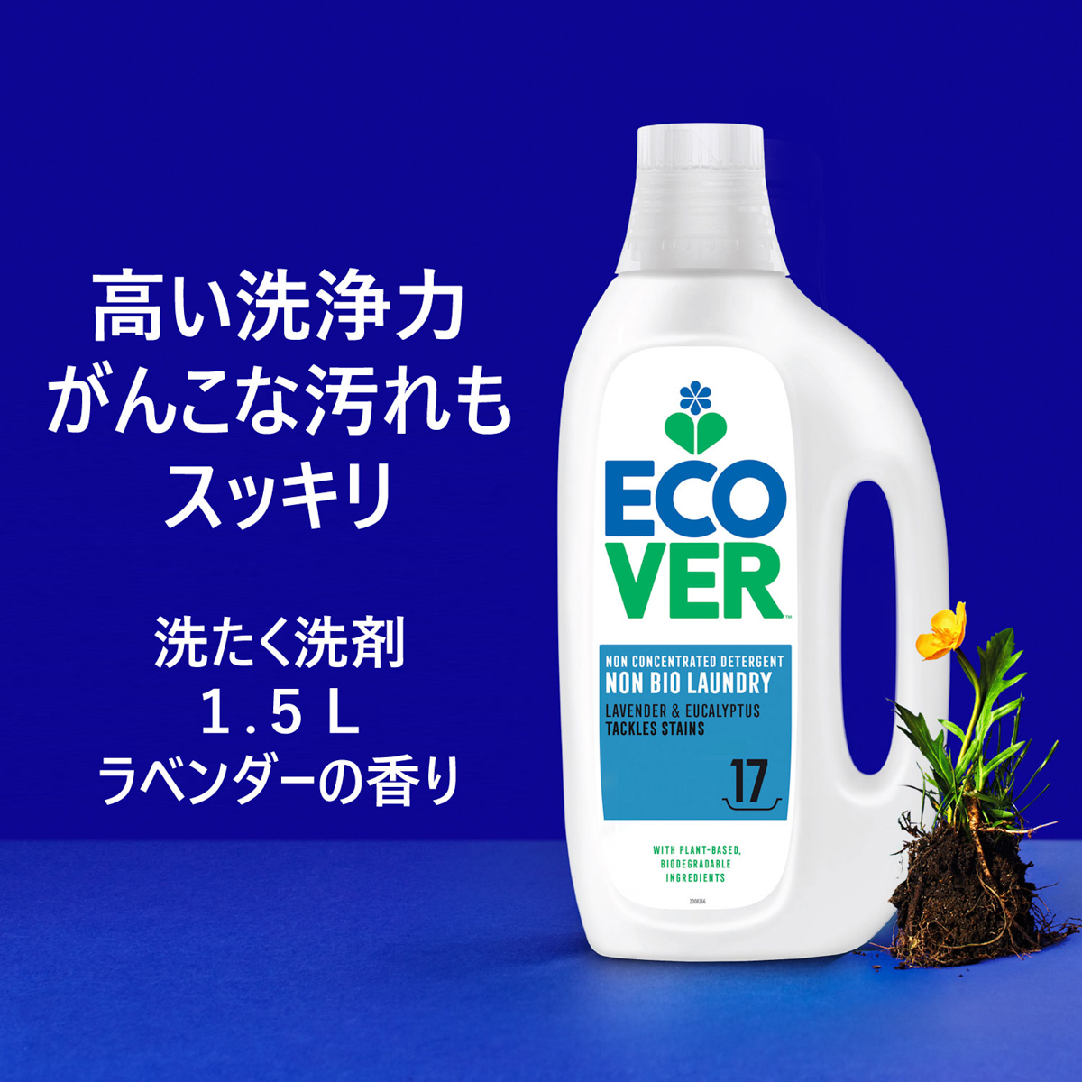 エコベール　ランドリーリキッド（非濃縮）　1500ML