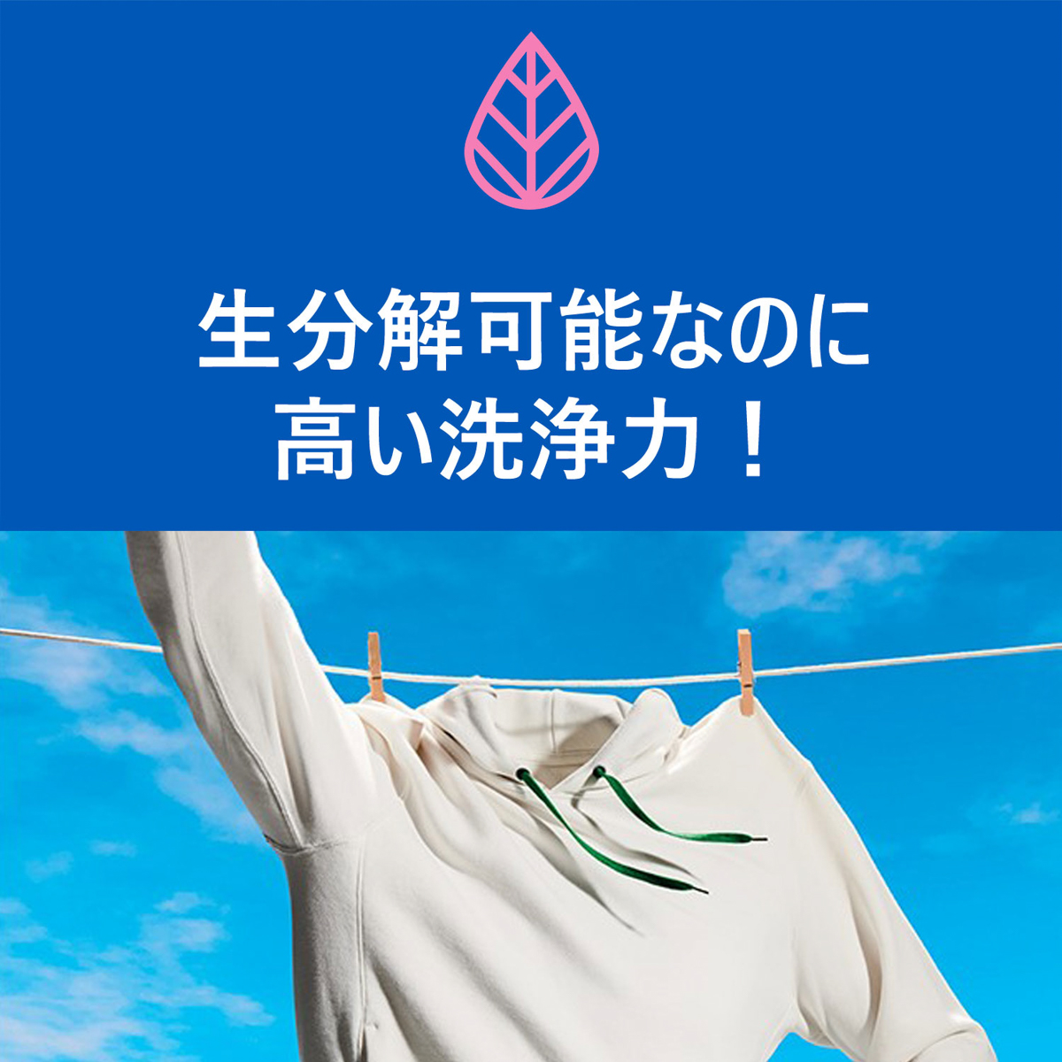 エコベール　ランドリーリキッド（非濃縮）　1500ML