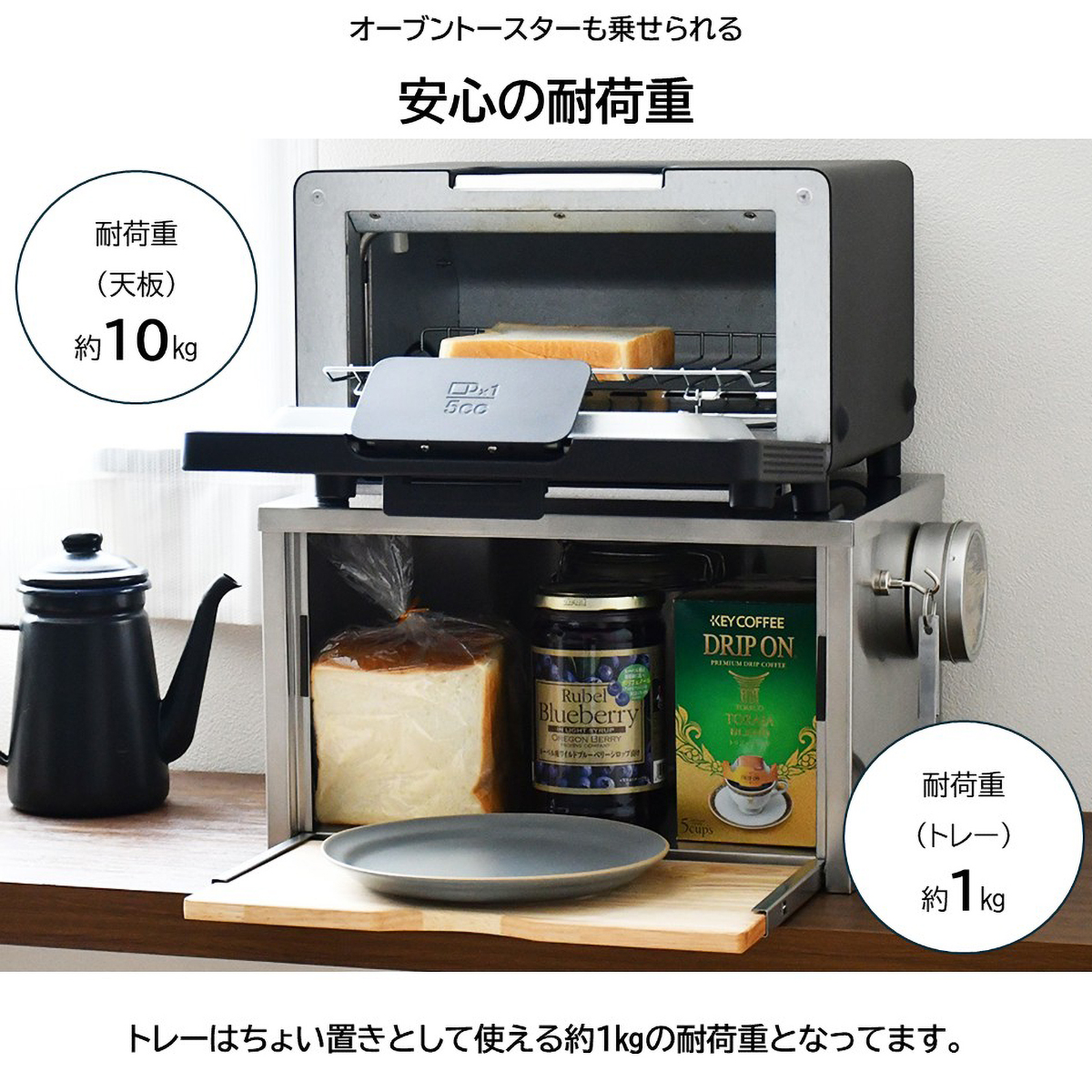 トレー付きステンレストースターラック（奥行28cm）