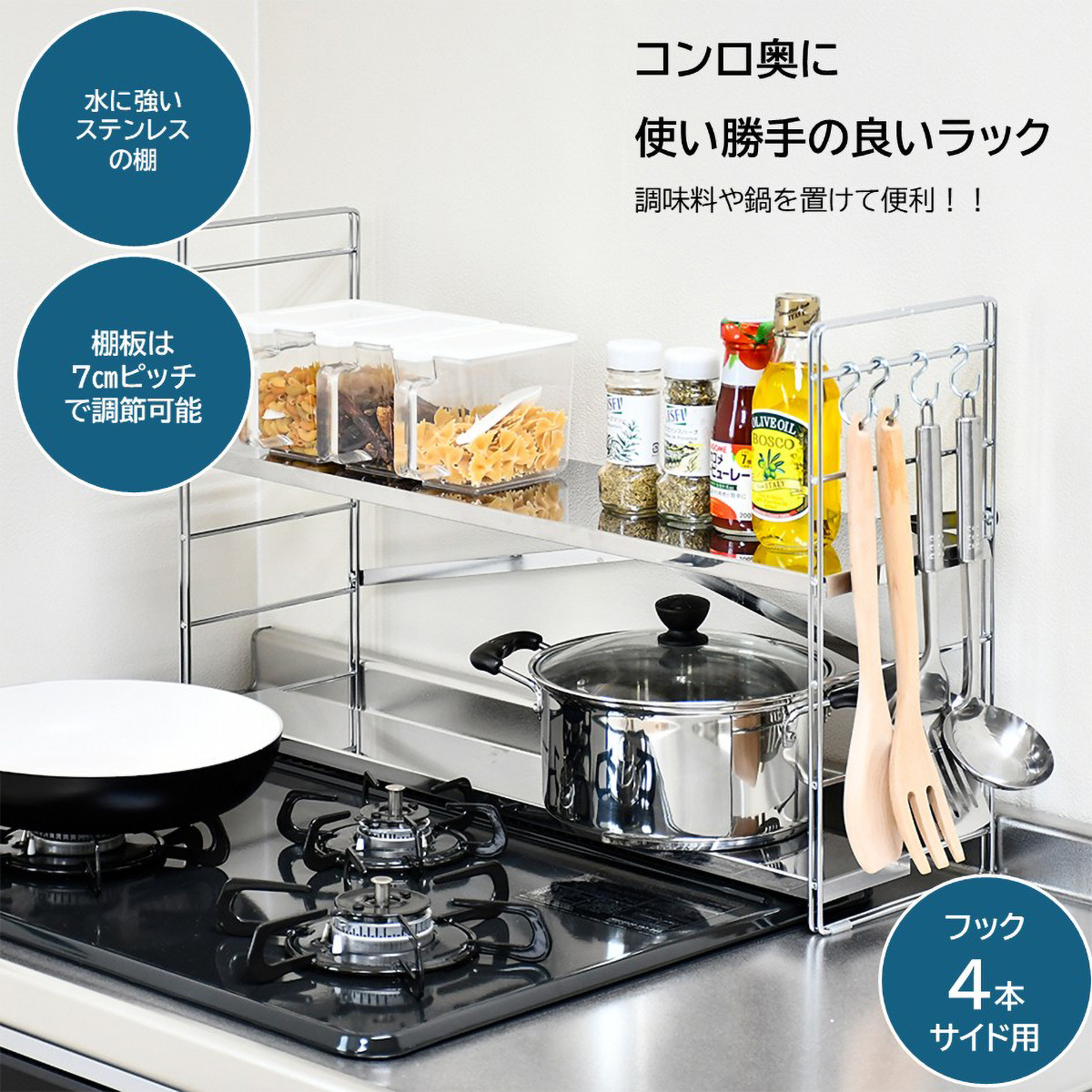 コンロ奥多機能ラック（幅65cm2段）