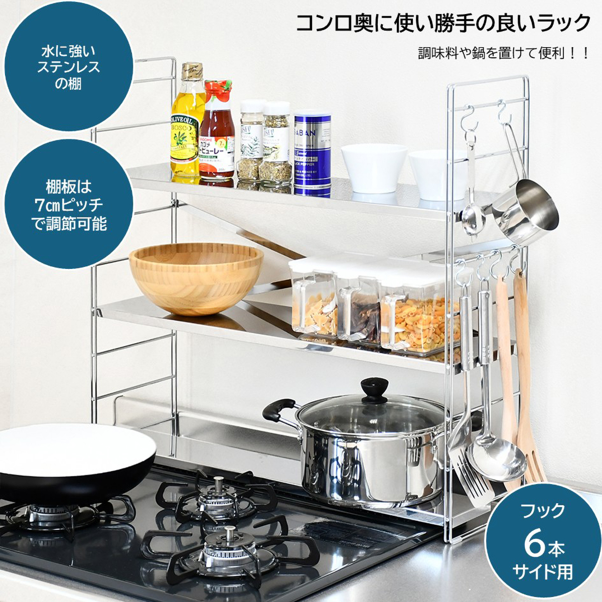 コンロ奥多機能ラック（幅65cm3段）