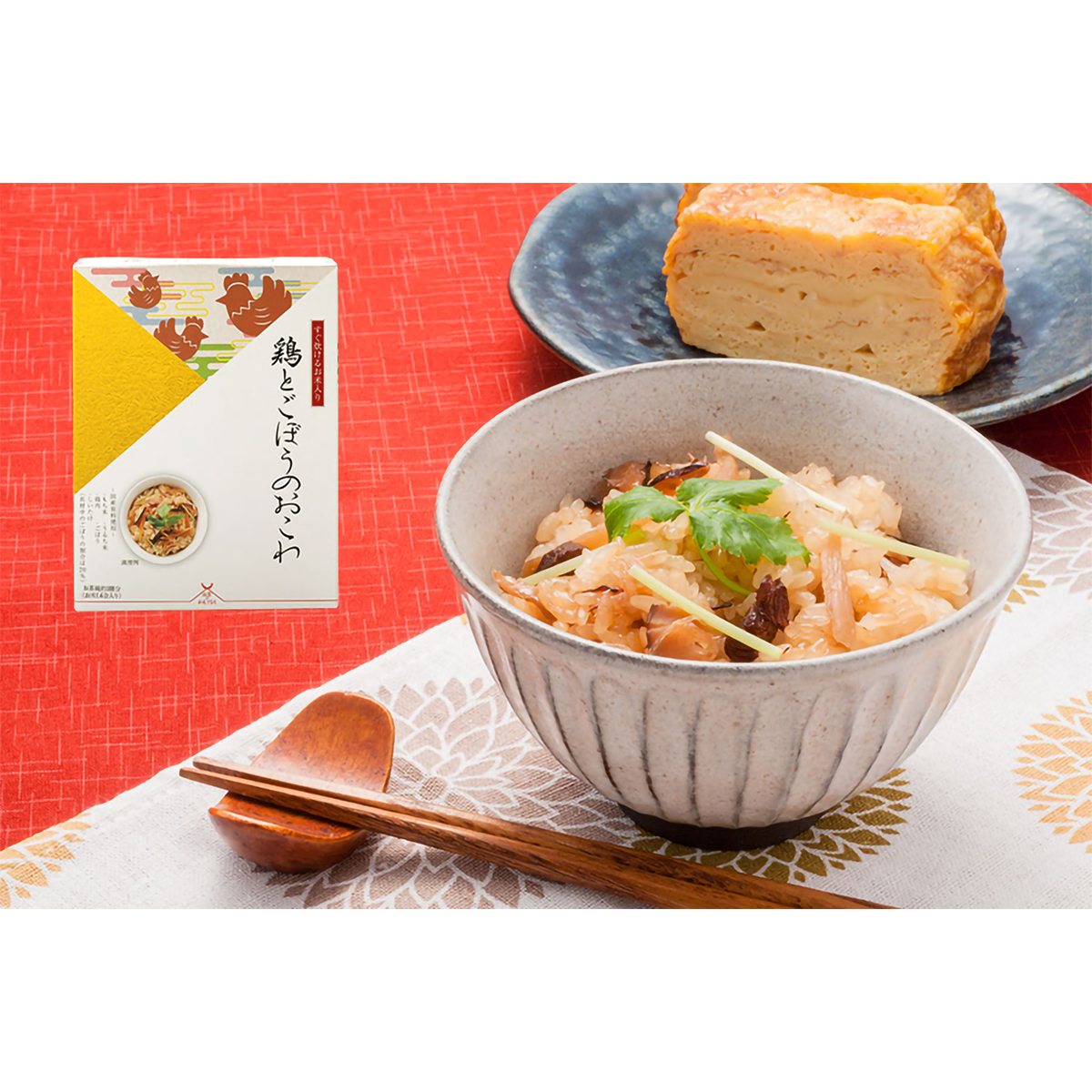出雲のおもてなし 鶏とごぼうのおこわ
