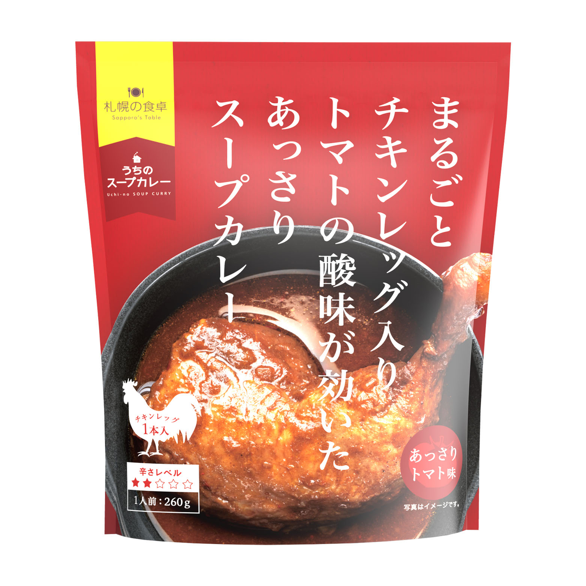 まるごとチキンレッグ入りスープカレー　あっさりトマト味
