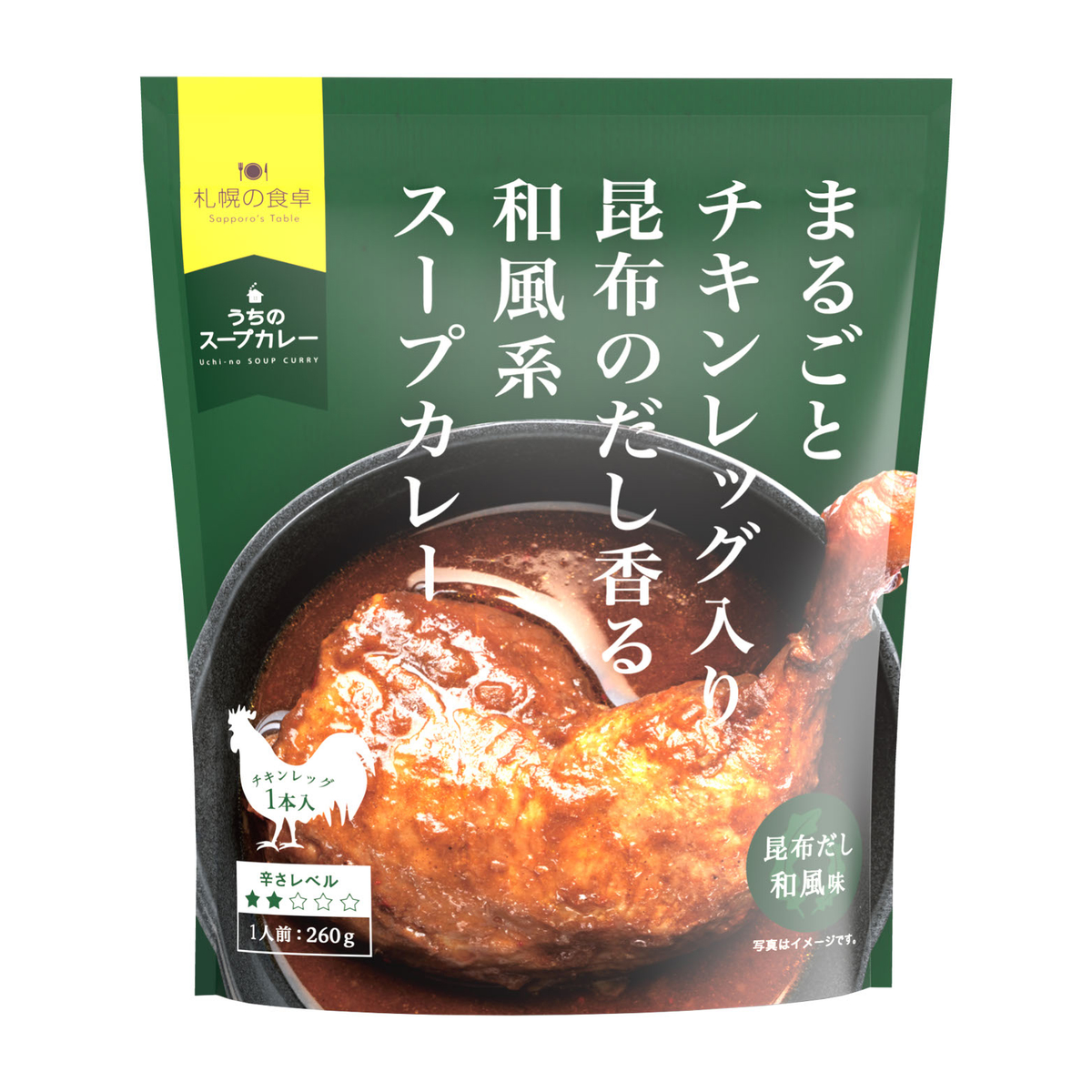 まるごとチキンレッグ入りスープカレー　昆布だし和風味
