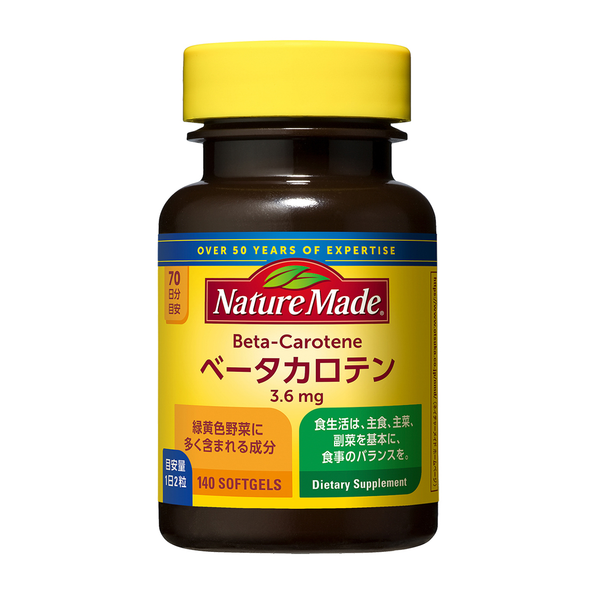ネイチャーメイド ベータカロテン（１４０粒）