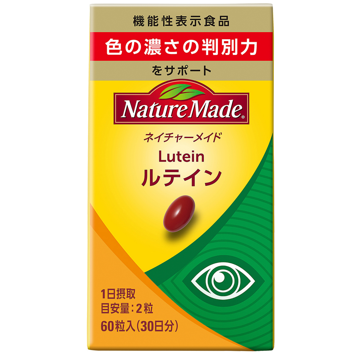 ネイチャーメイド ルテイン（６０粒）
