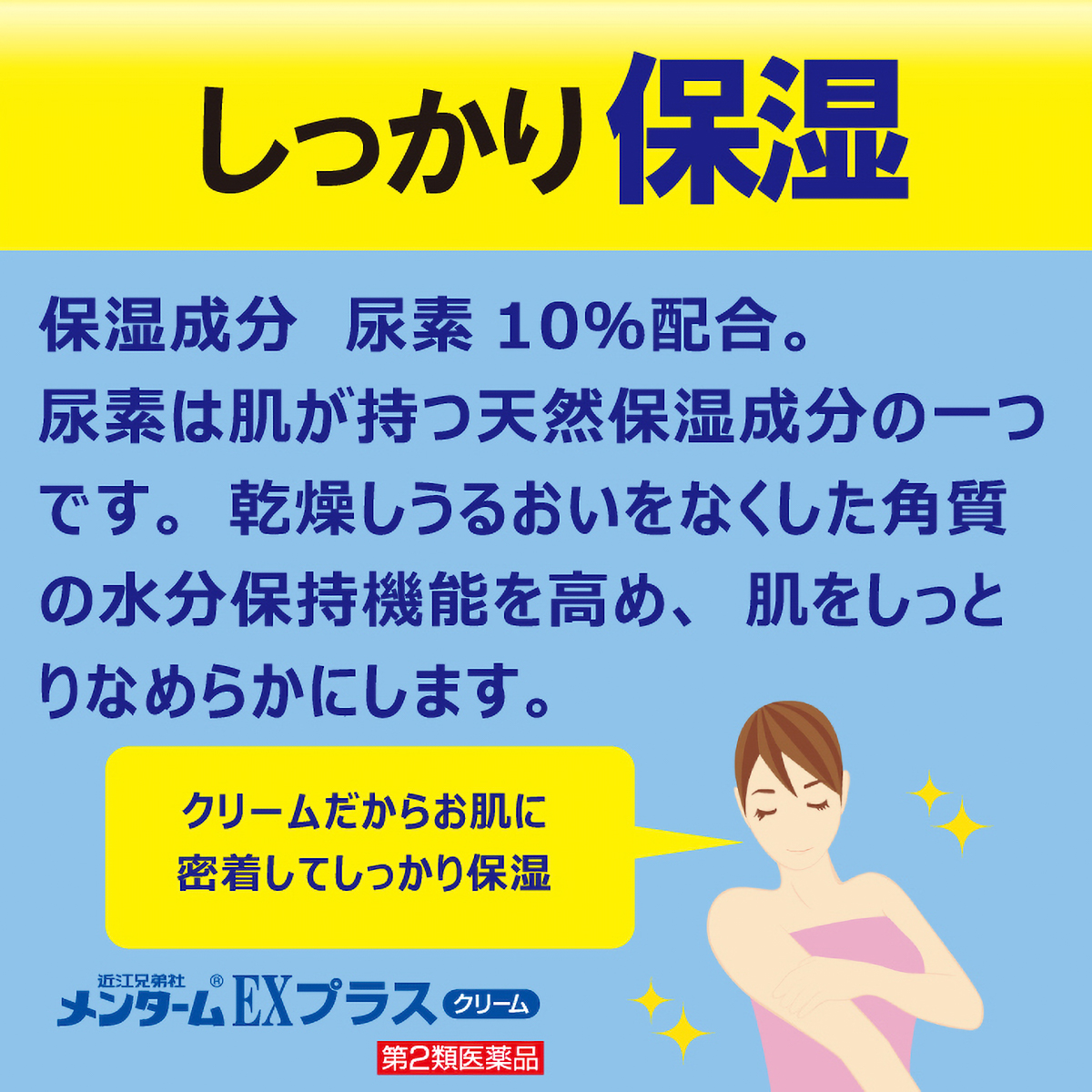 メンタームＥＸクリーム９０Ｇ