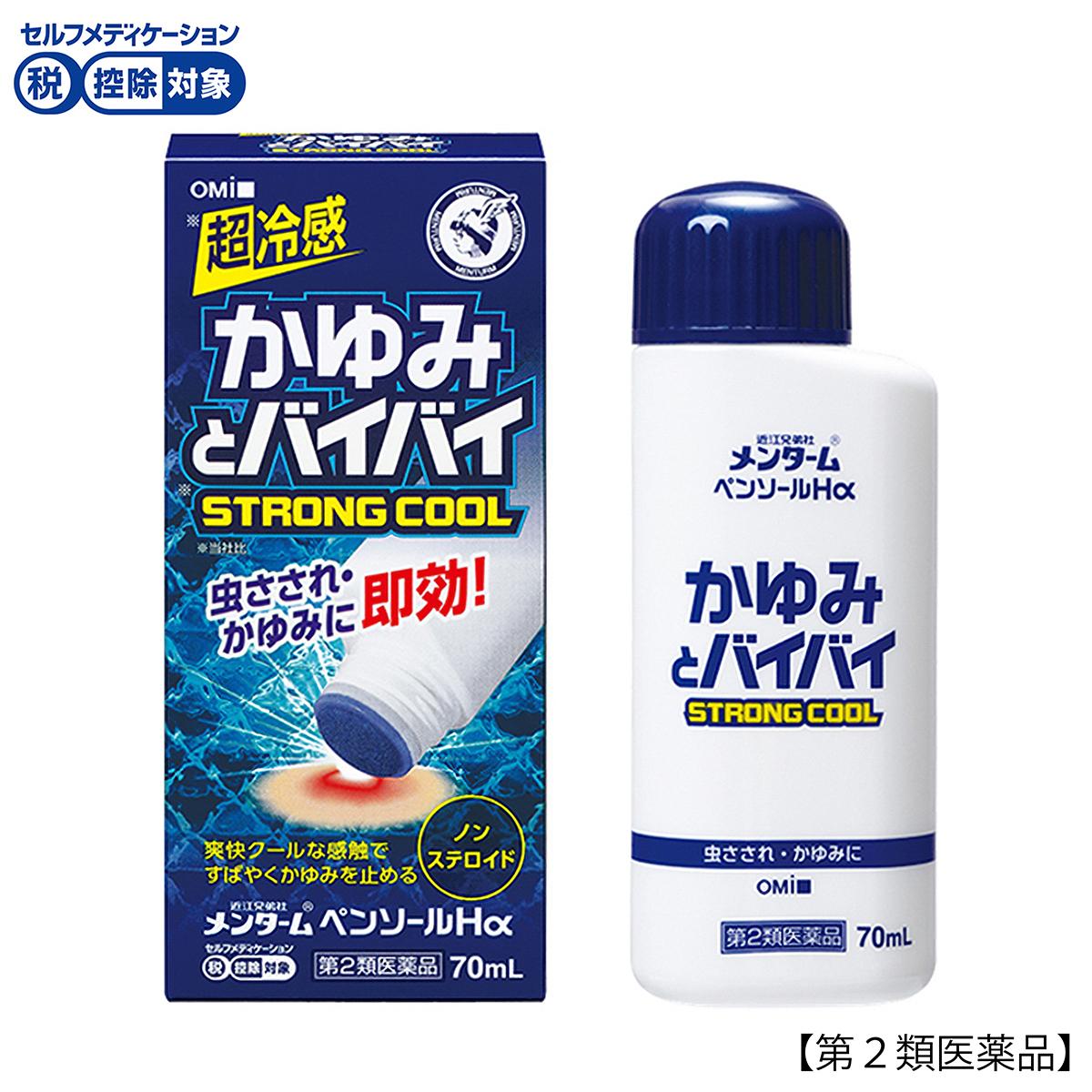 ペンソールＨα７０ＭＬ