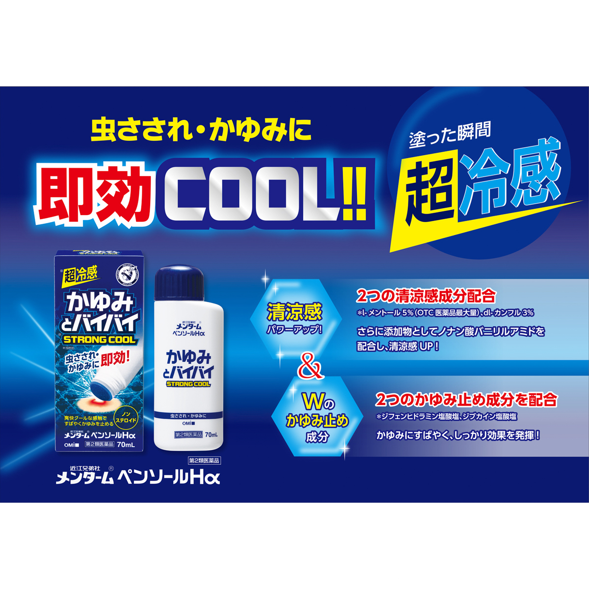 ペンソールＨα７０ＭＬ