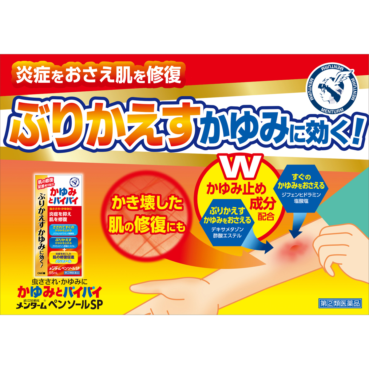 ペンソールＳＰ５５ＭＬ