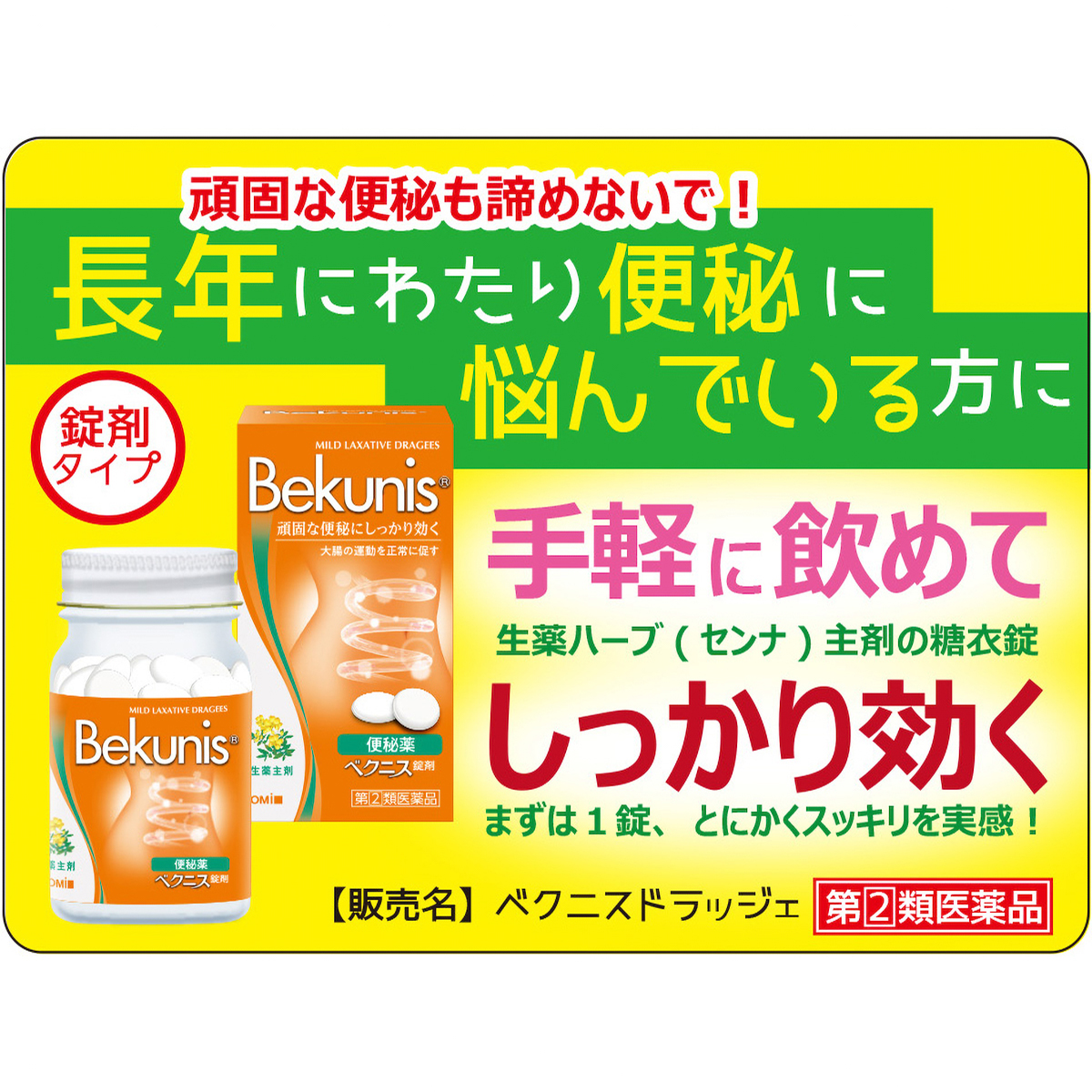 ベクニスドラッジェ１４０Ｔ