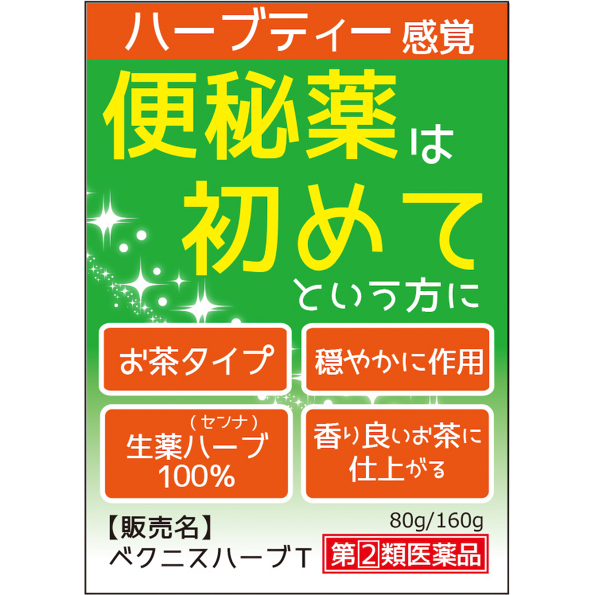 ベクニスハーブ８０Ｇ