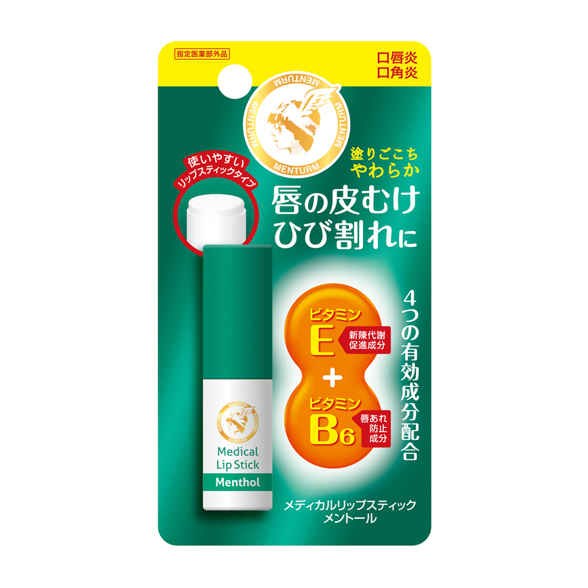 メディカルリップＳＴＭａ３．２Ｇ