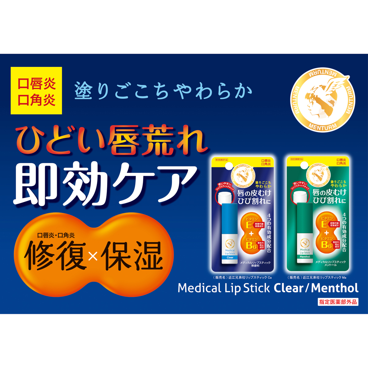 メディカルリップＳＴＭａ３．２Ｇ