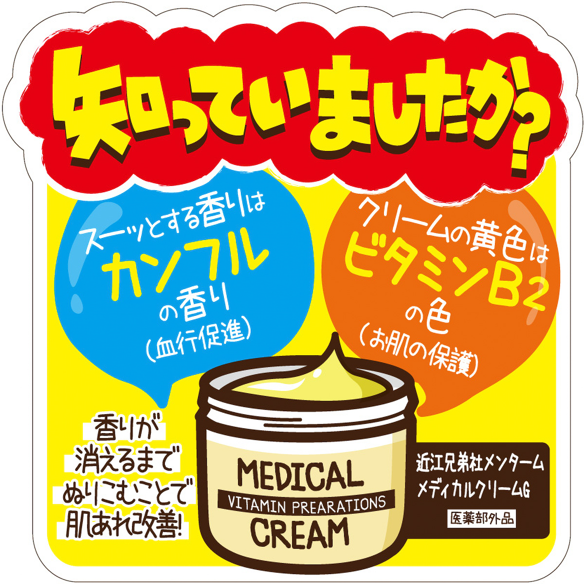 メディカルクリームＧ１４５Ｇ