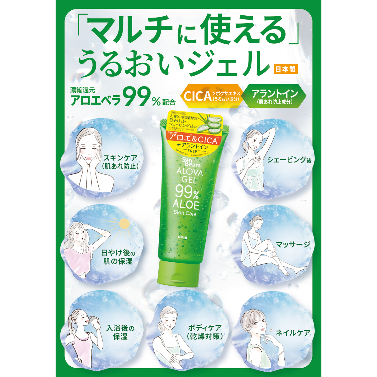 サンベアーズアローバジェルＣ２００Ｇ