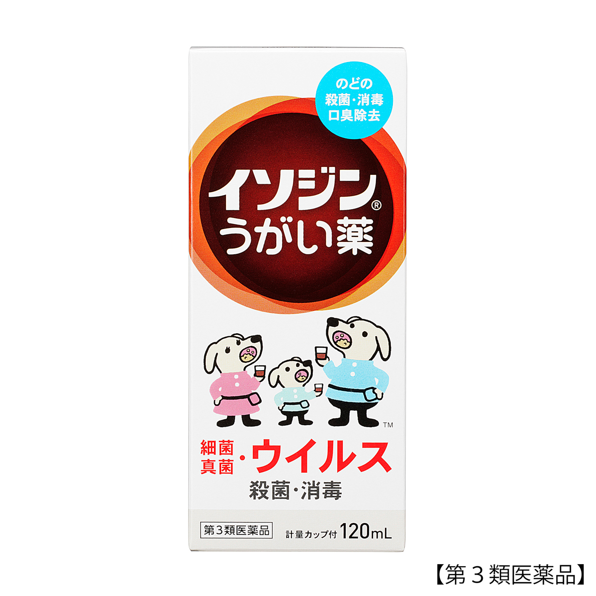 イソジンうがい薬１２０ＭＬ