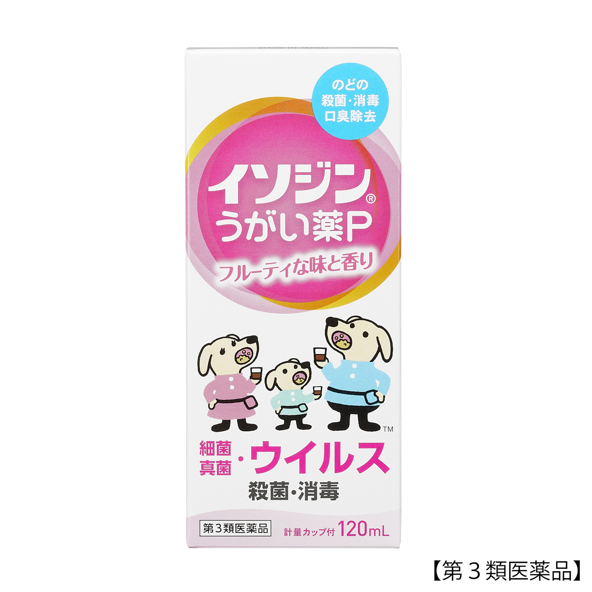 イソジンうがい薬Ｐ１２０ＭＬ