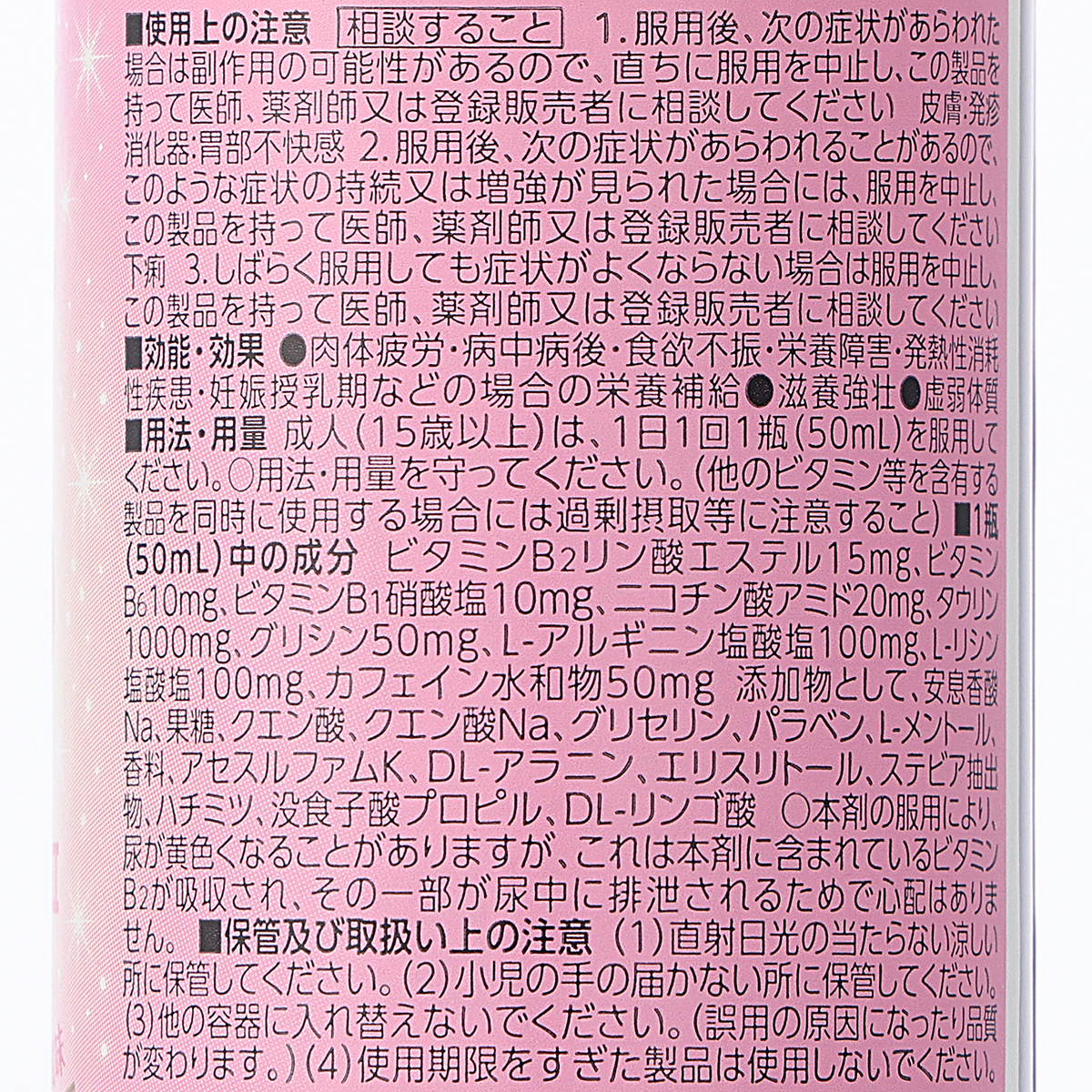 チョコラＢＢフレッシュ２　５０ＭＬ
