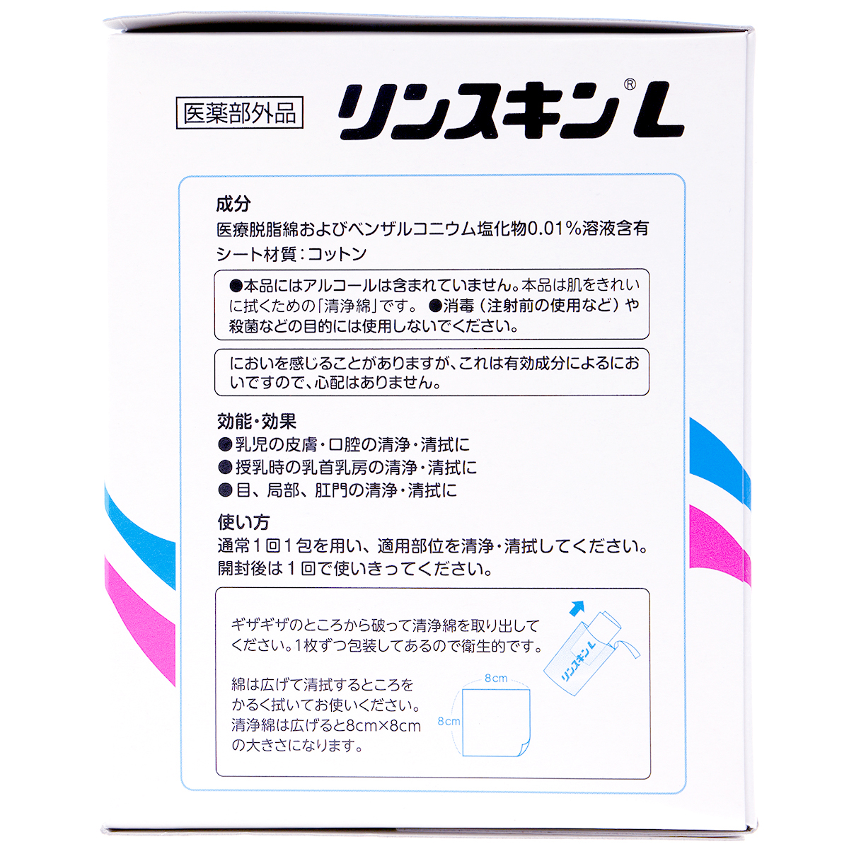 リンスキンＬ　４０Ｈ