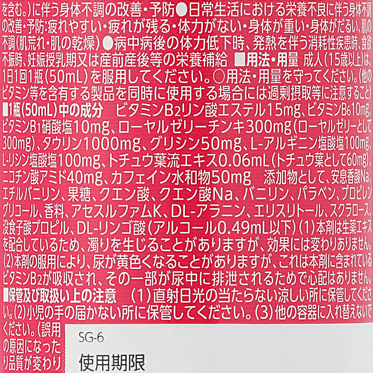 チョコラBBローヤル2 50ML