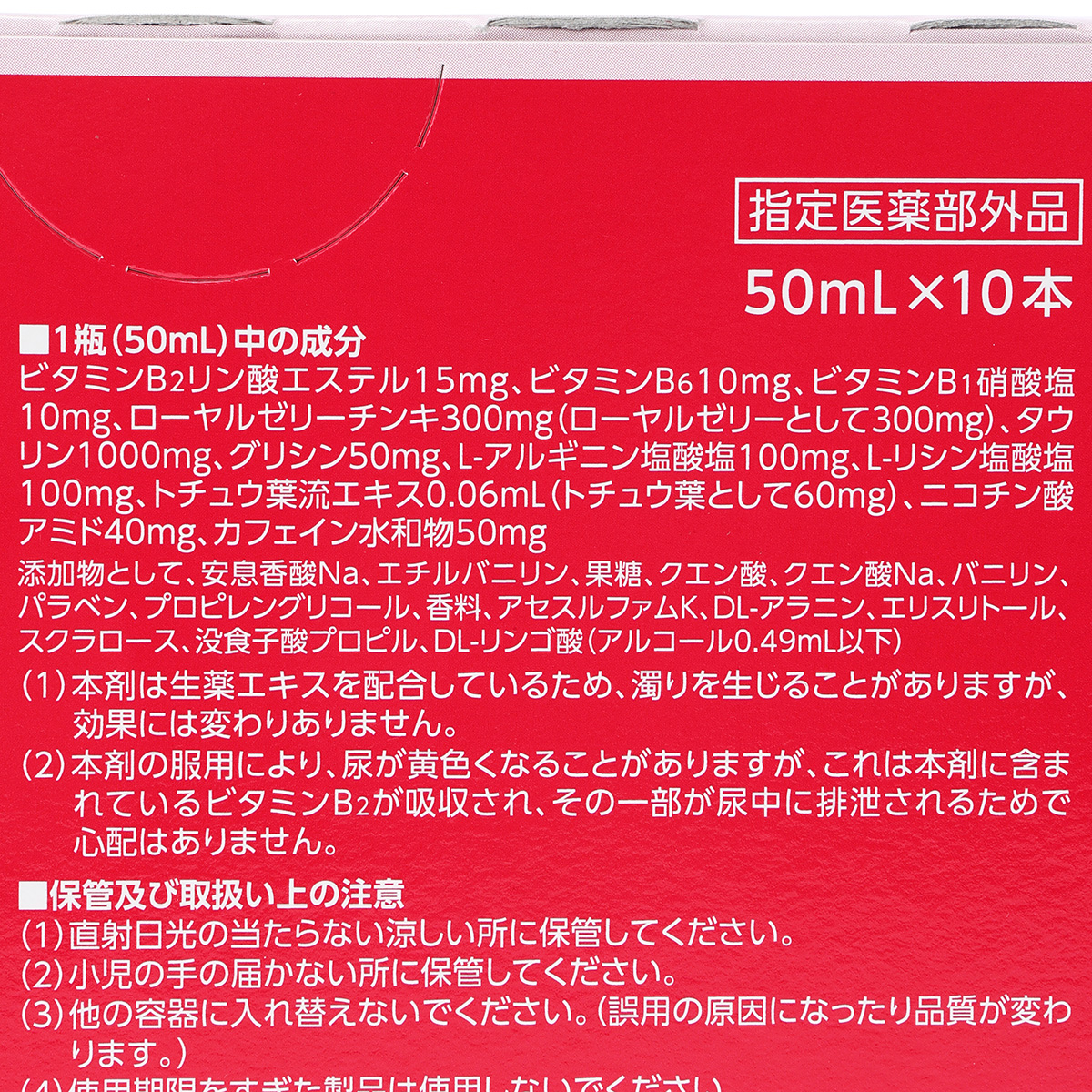 チョコラＢＢローヤル２　５０ＭＬＸ１０