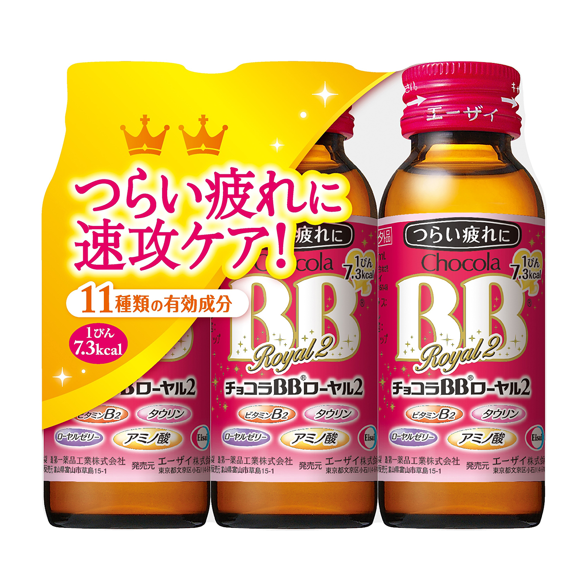 チョコラＢＢローヤル２　５０ＭＬＸ３
