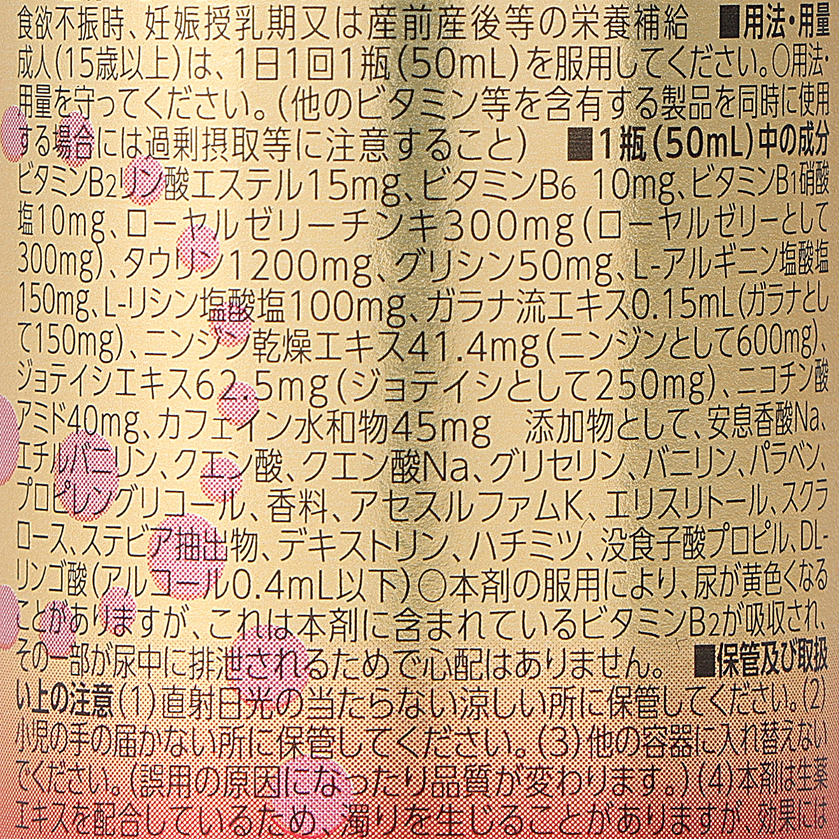 チョコラＢＢハイパー　５０ＭＬ