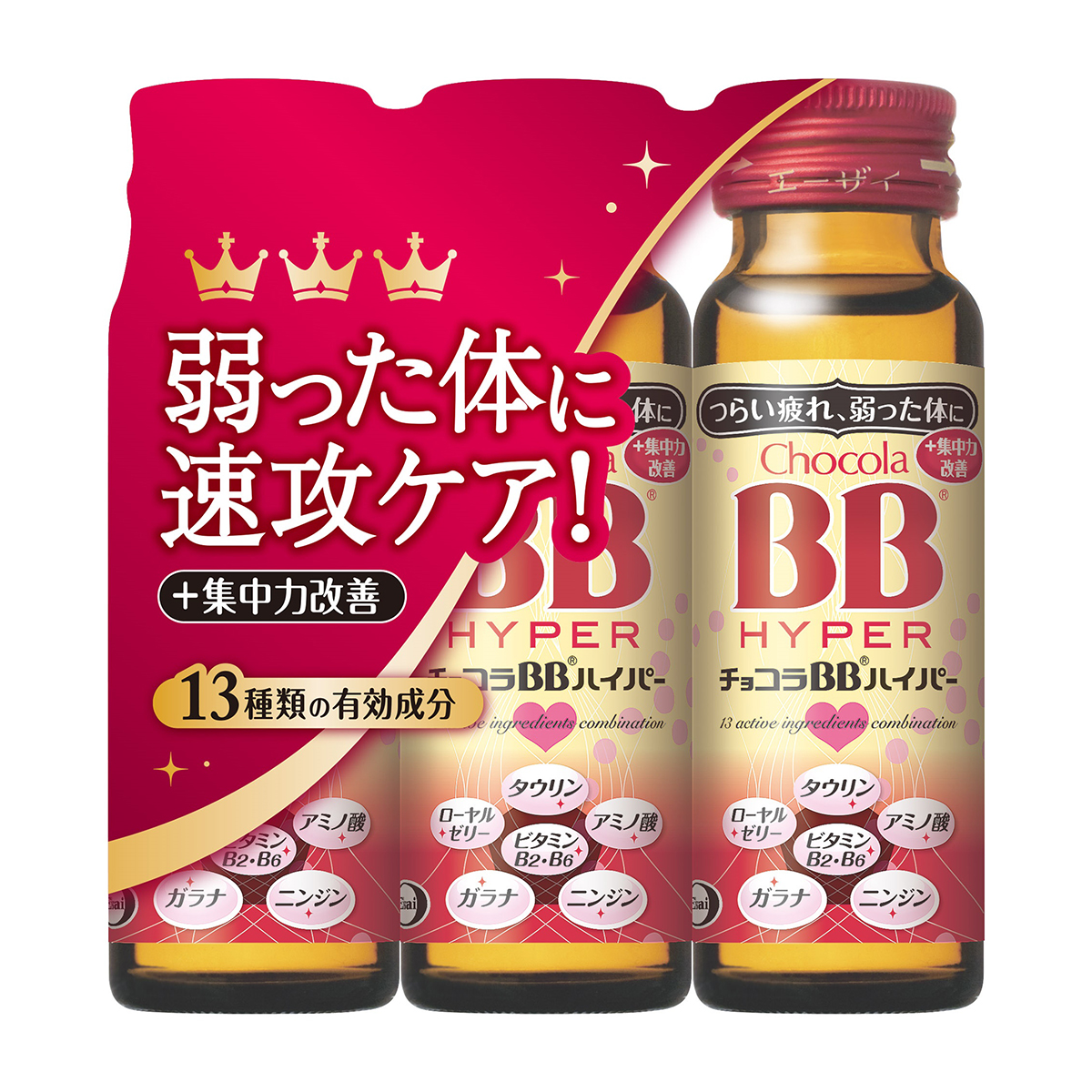 チョコラＢＢハイパー　５０ＭＬＸ３