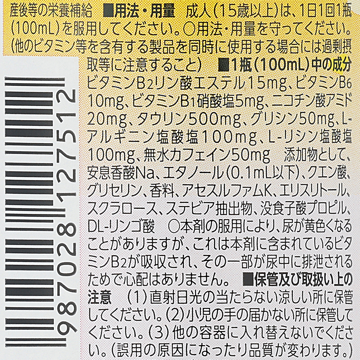 チョコラBBライト 100ML