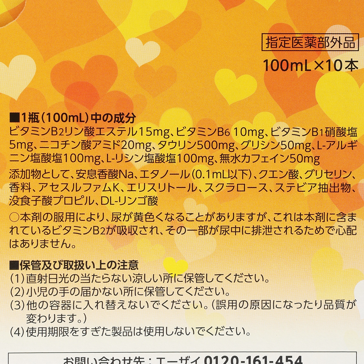 チョコラＢＢライト　１００ＭＬＸ１０