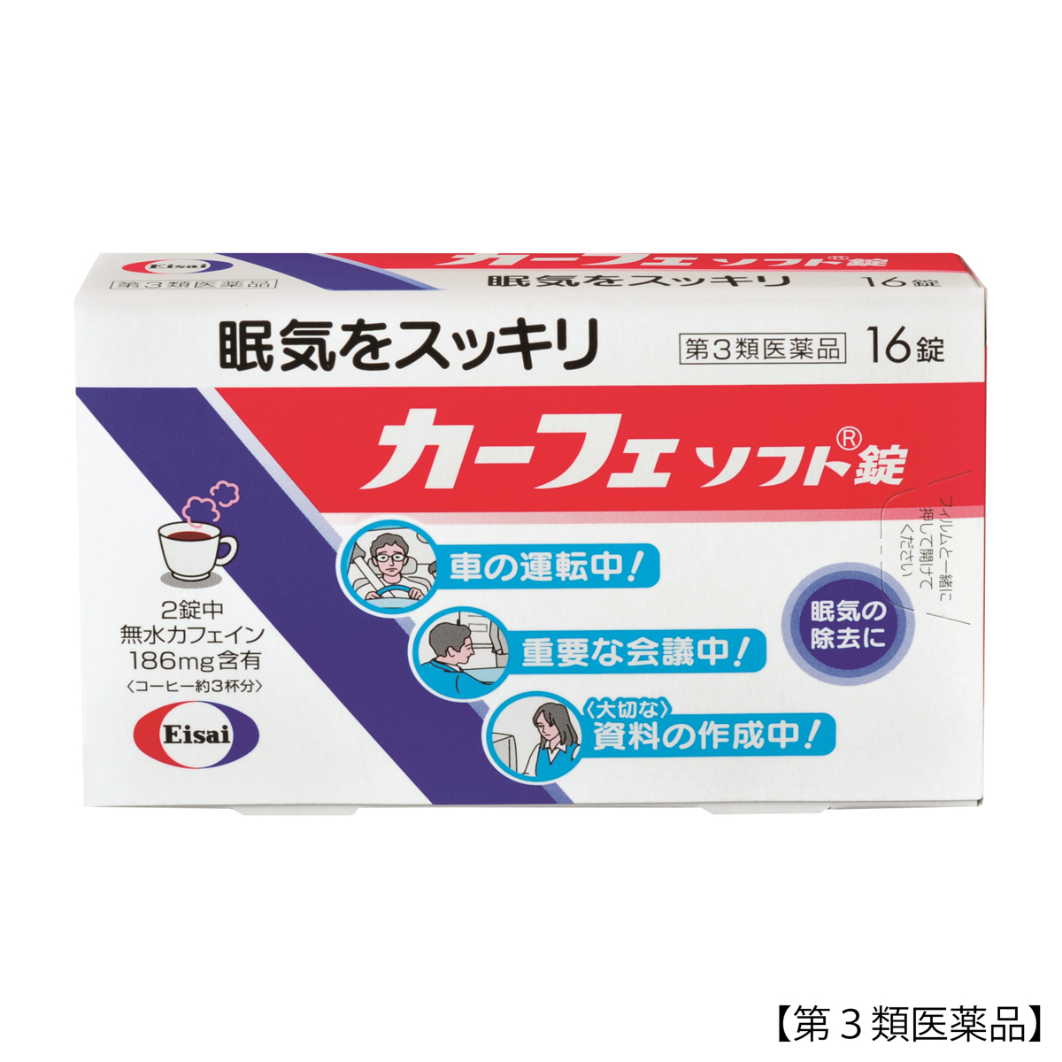 カーフェソフト錠 16錠