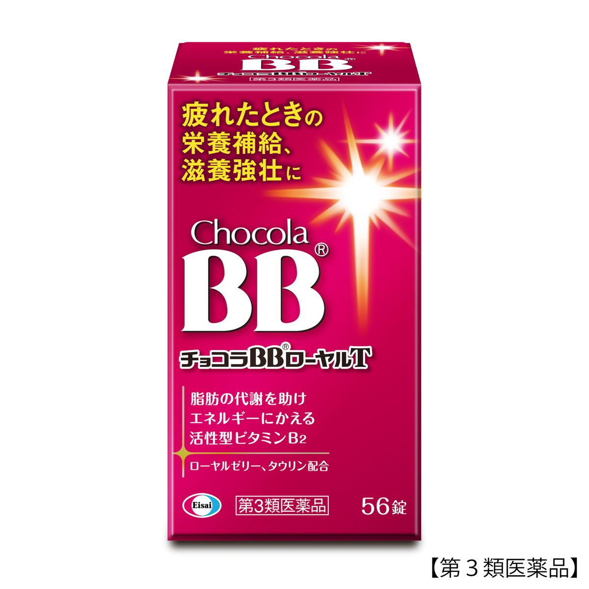 チョコラＢＢローヤルＴ 56錠