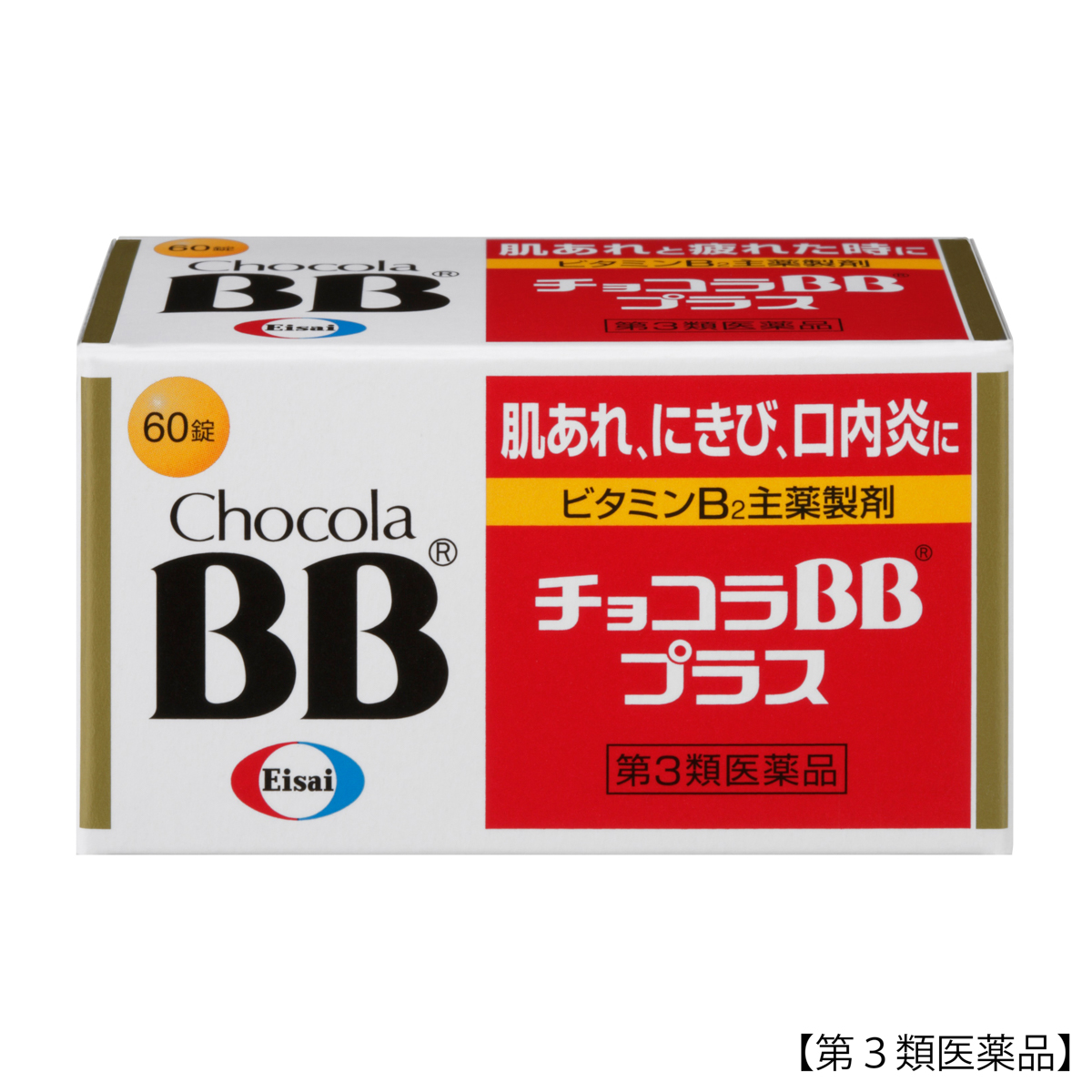 チョコラＢＢプラス 60錠