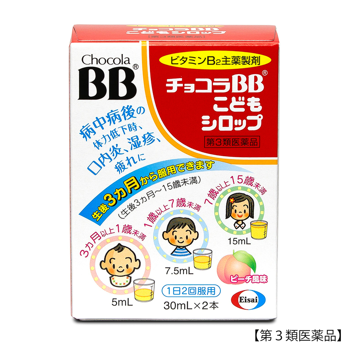 チョコラＢＢ子供シロップ 30mLＸ２