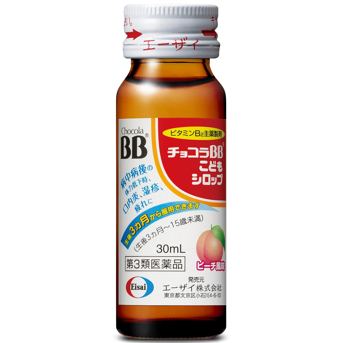 チョコラＢＢ子供シロップ 30mLＸ２