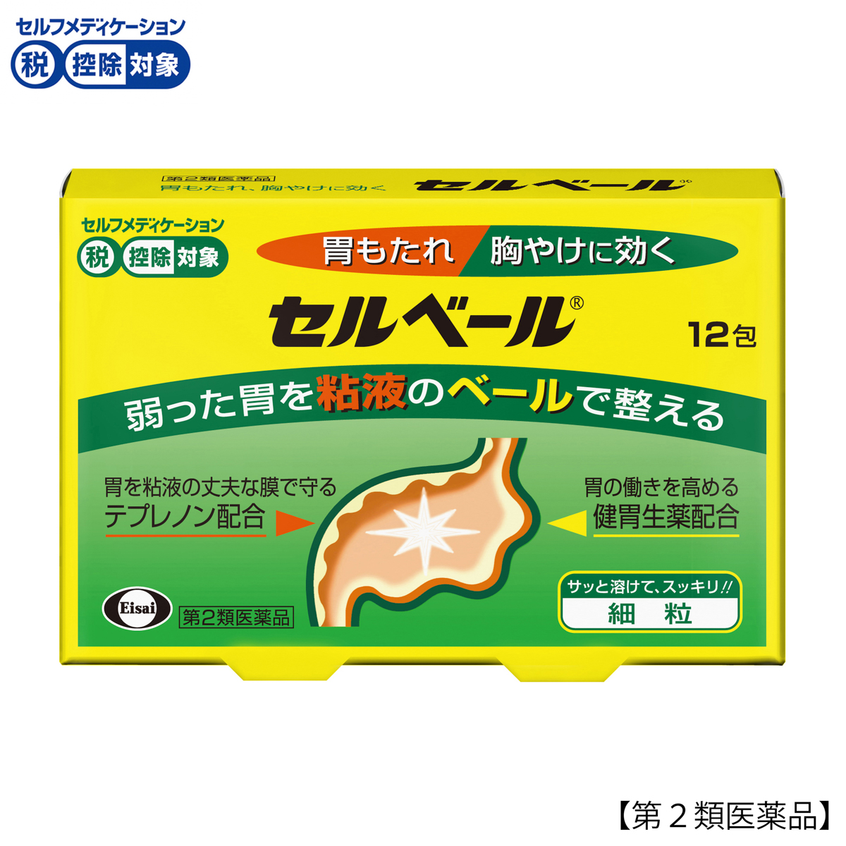 セルベール 12包