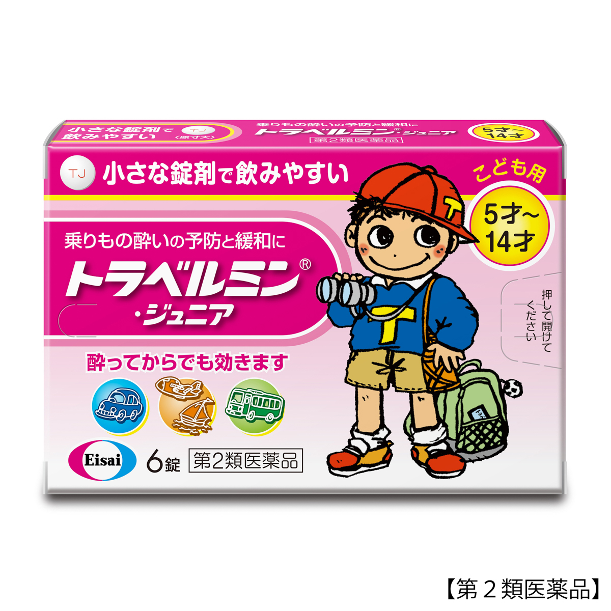 トラベルミンジュニア 6錠