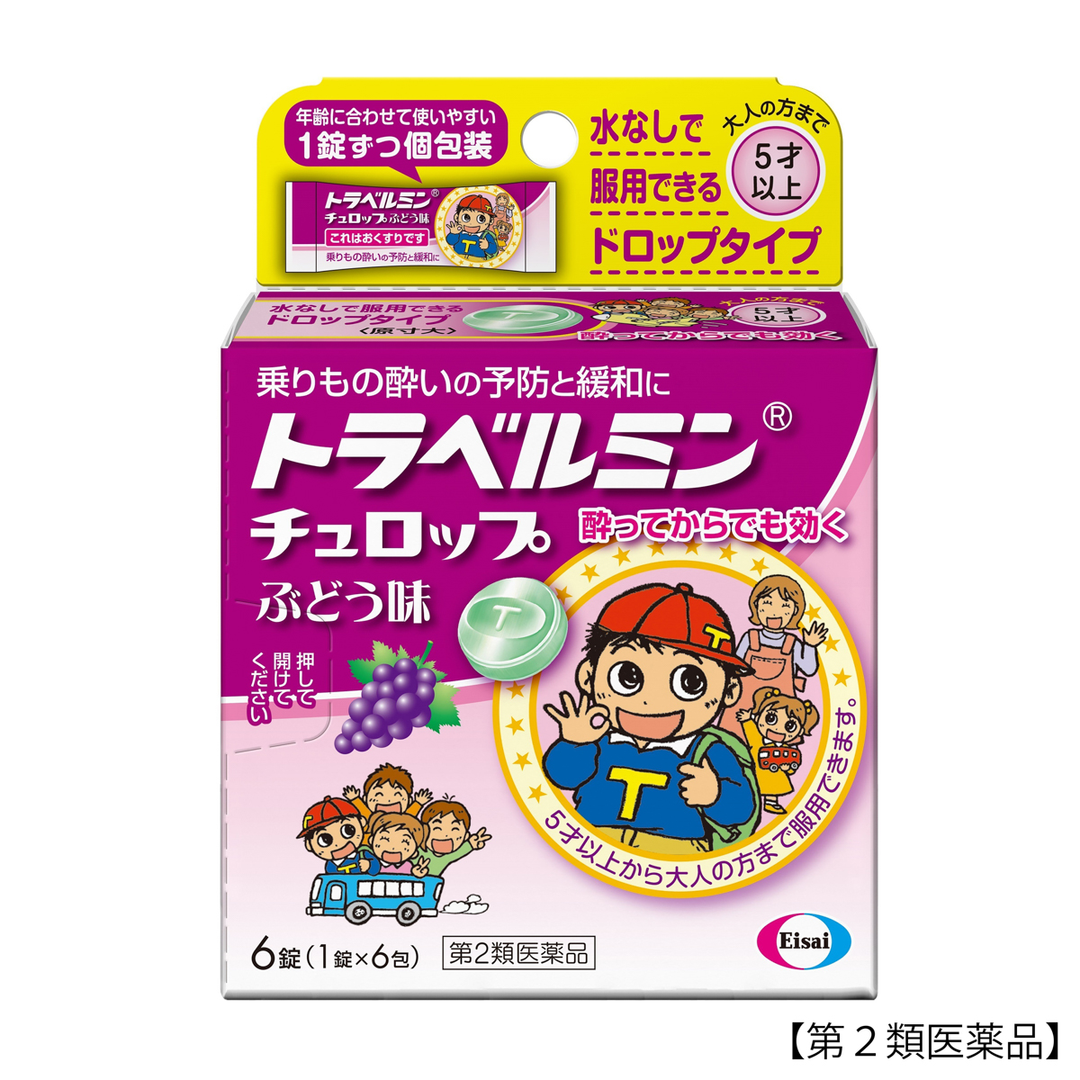 トラベルミンチュロップ　ブドウ 6錠