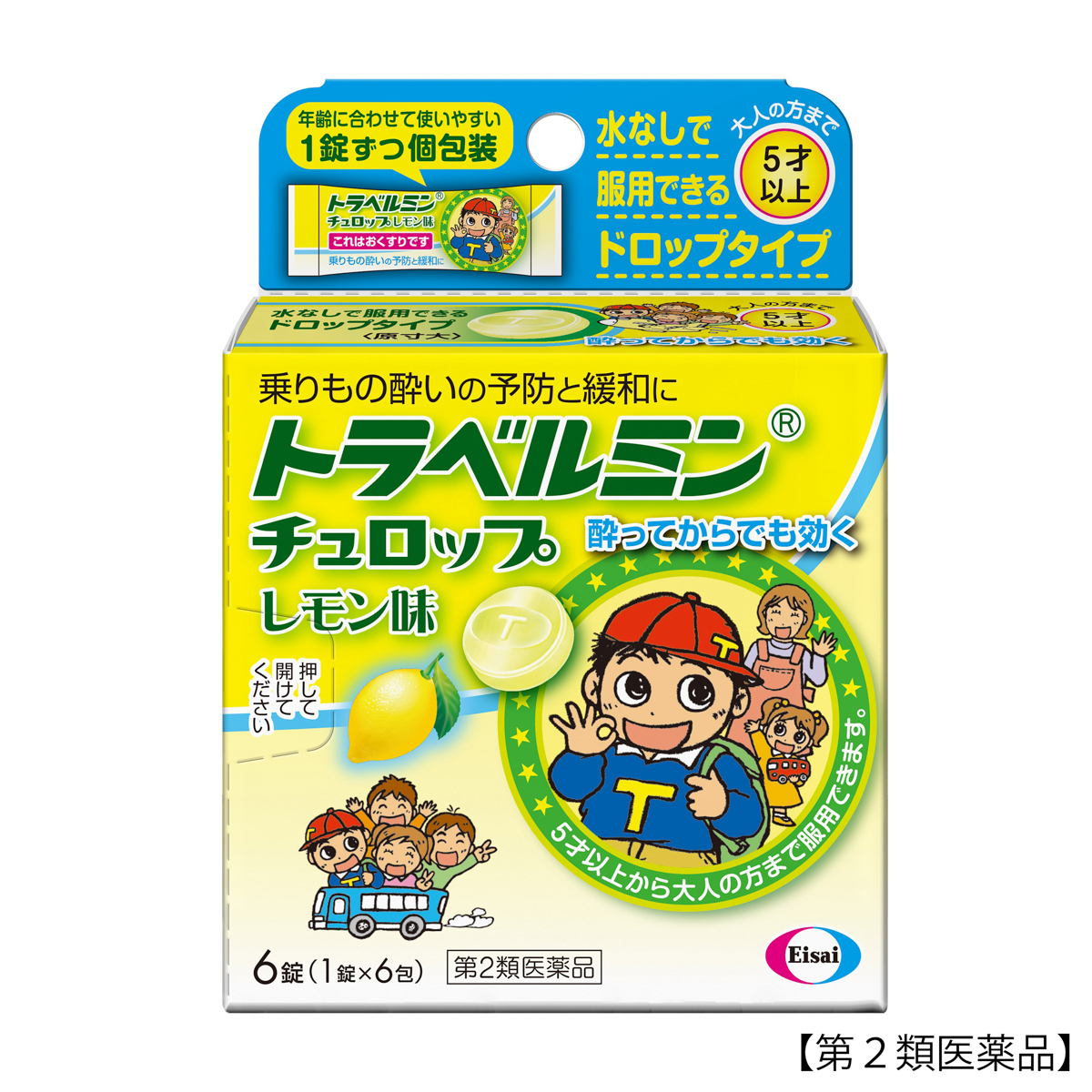 トラベルミンチュロップ　レモン 6錠