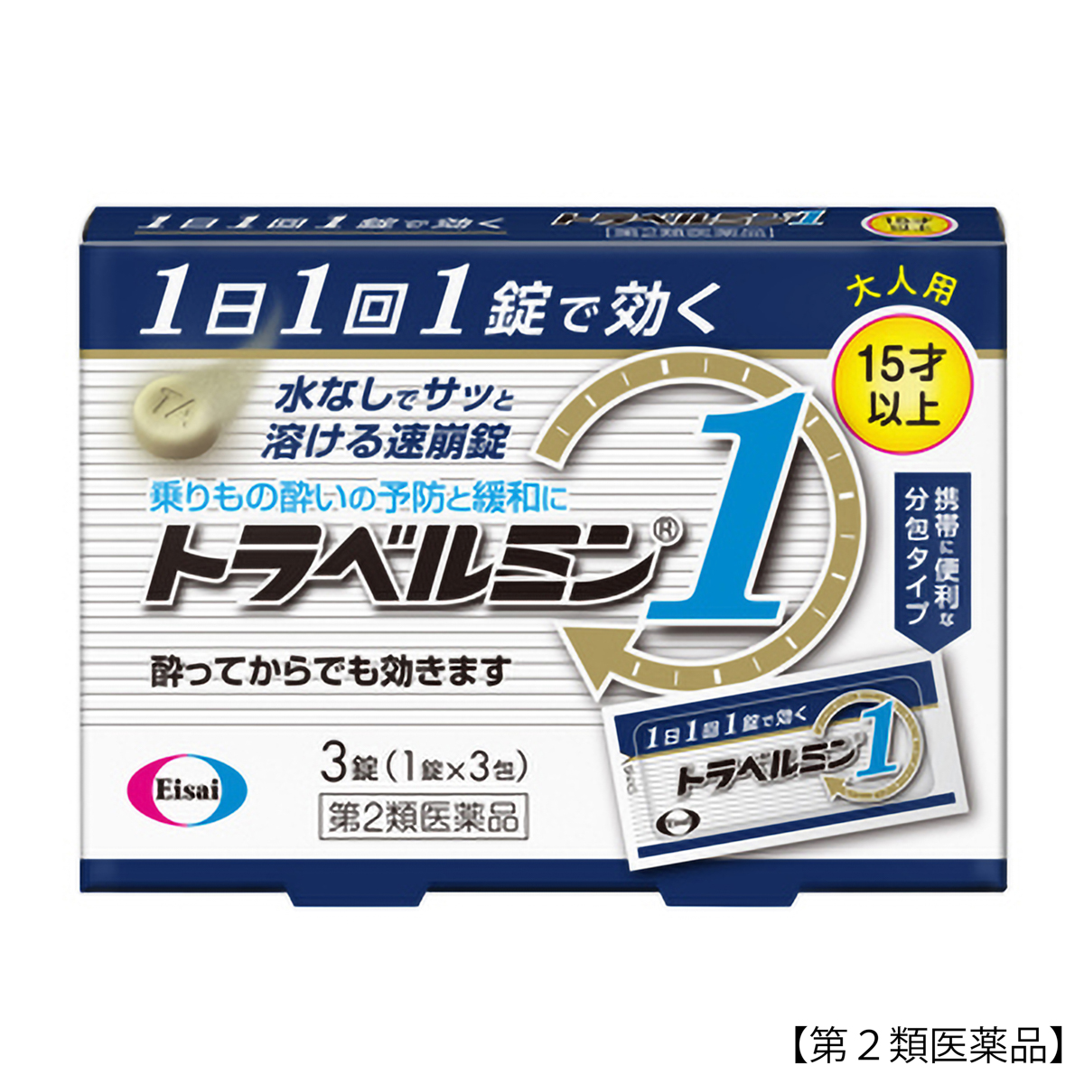 トラベルミン1 　3錠