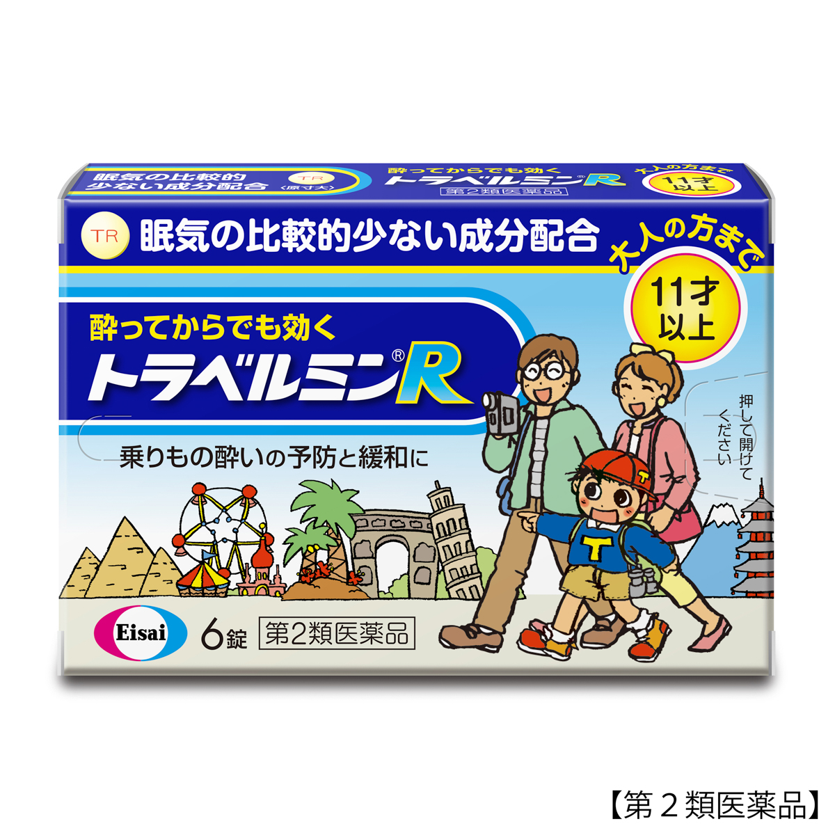トラベルミンＲ 6錠