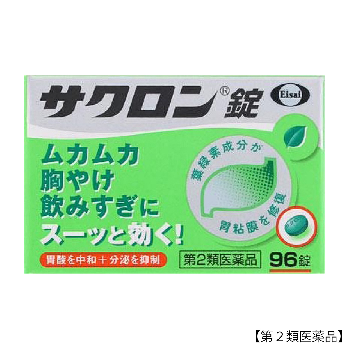 サクロン錠 96錠（バラ錠）
