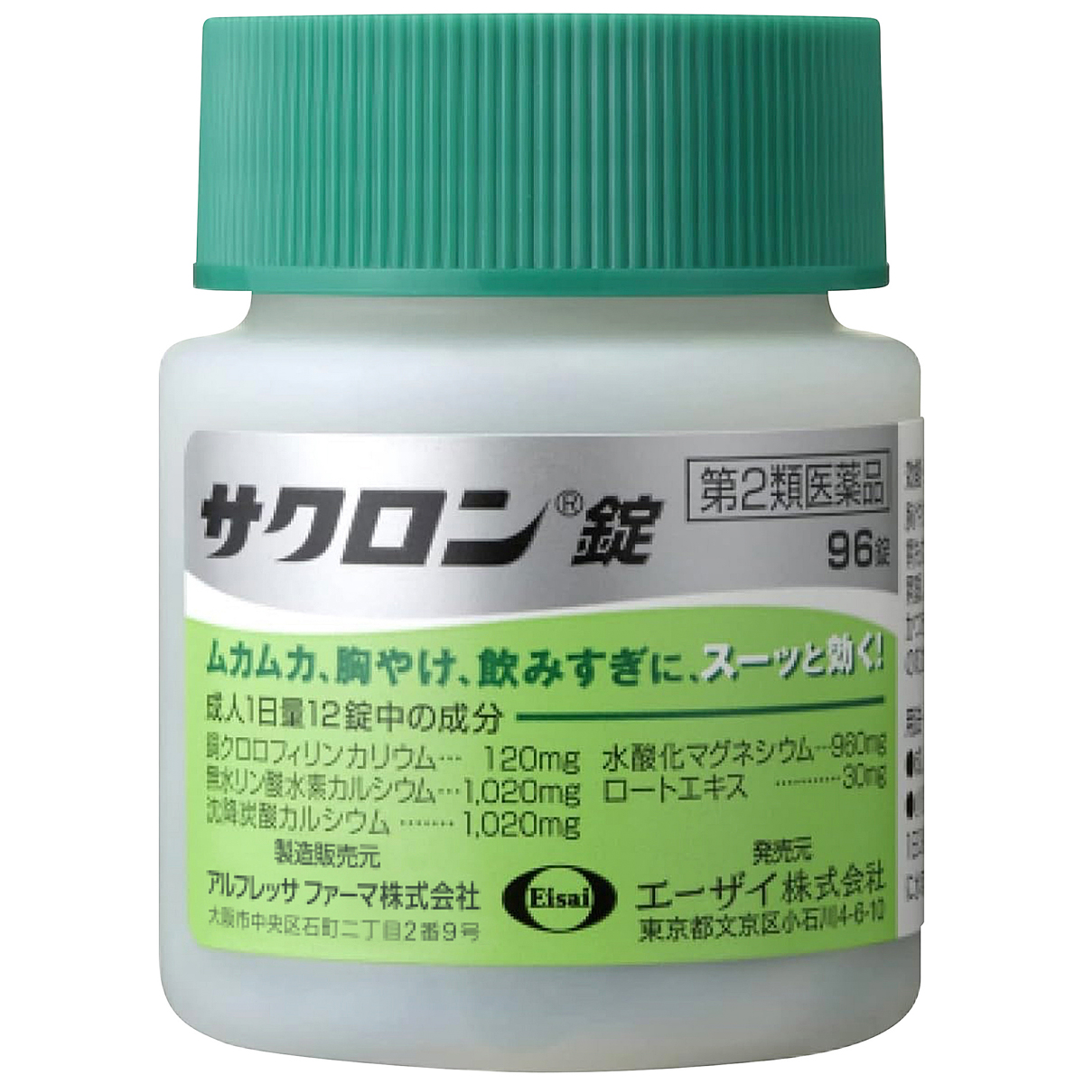 サクロン錠 96錠（バラ錠）