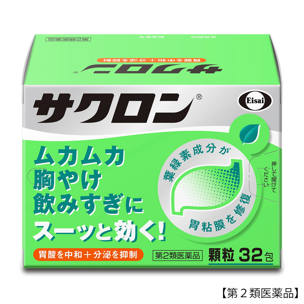 サクロン 32包