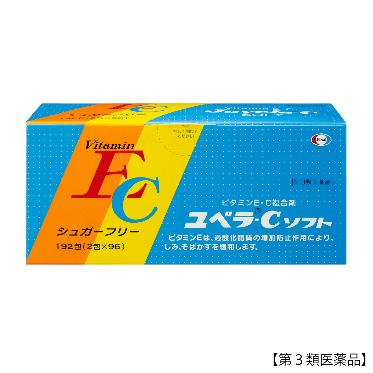 ユベラＣソフト 192包